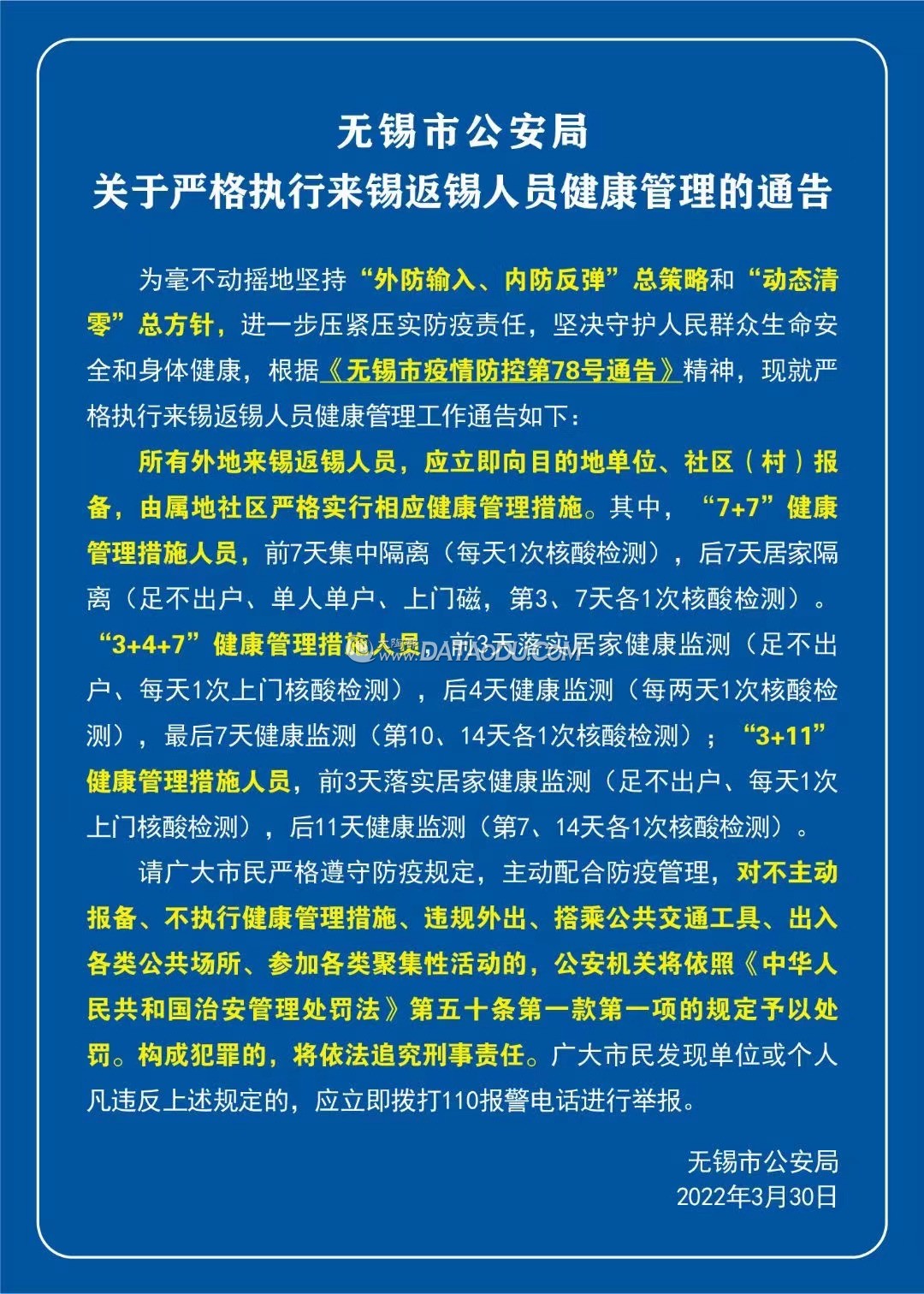 ΢��ͼƬ_20220401100044.jpg