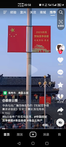 Screenshot_20230916_205807_com.ss.android.ugc.aweme.jpg