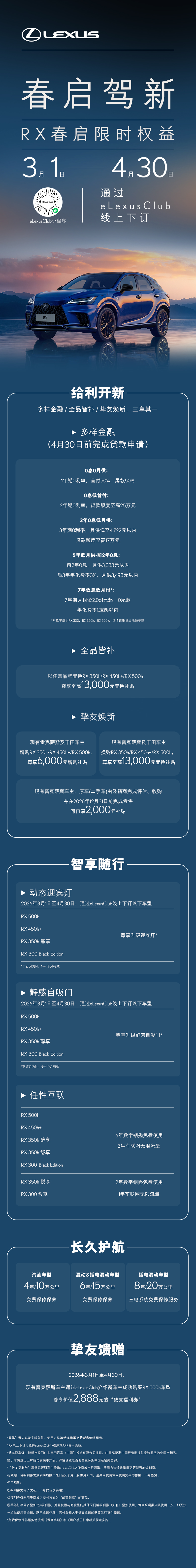 260226 RXȨ�泤ͼ.jpg