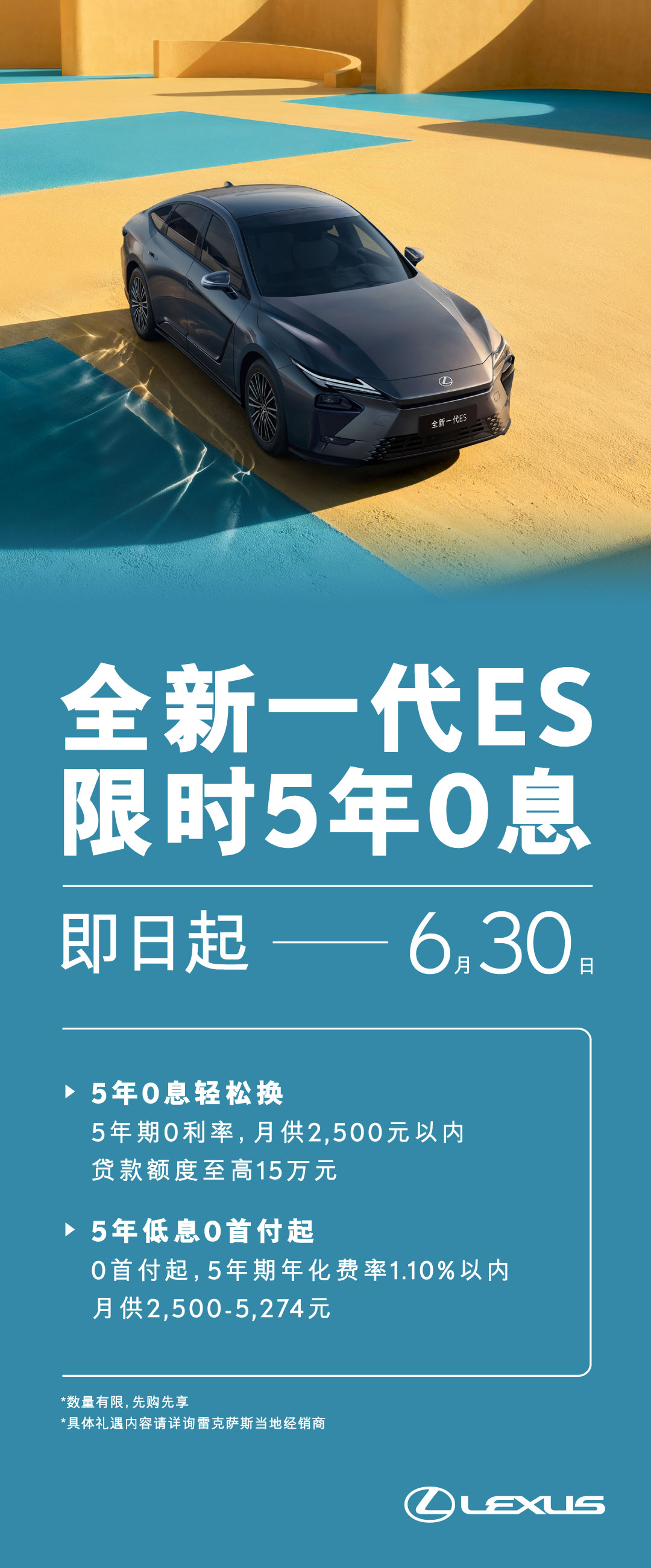 ES_6.14����_����_1080X2600px��.jpg